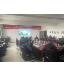 內(nèi)蒙古翔振礦業(yè)集團(tuán)有限責(zé)任公司800t/d螢石礦選礦廠技改配套尾礦庫(kù)擴(kuò)容工程安全設(shè)施驗(yàn)收會(huì)議